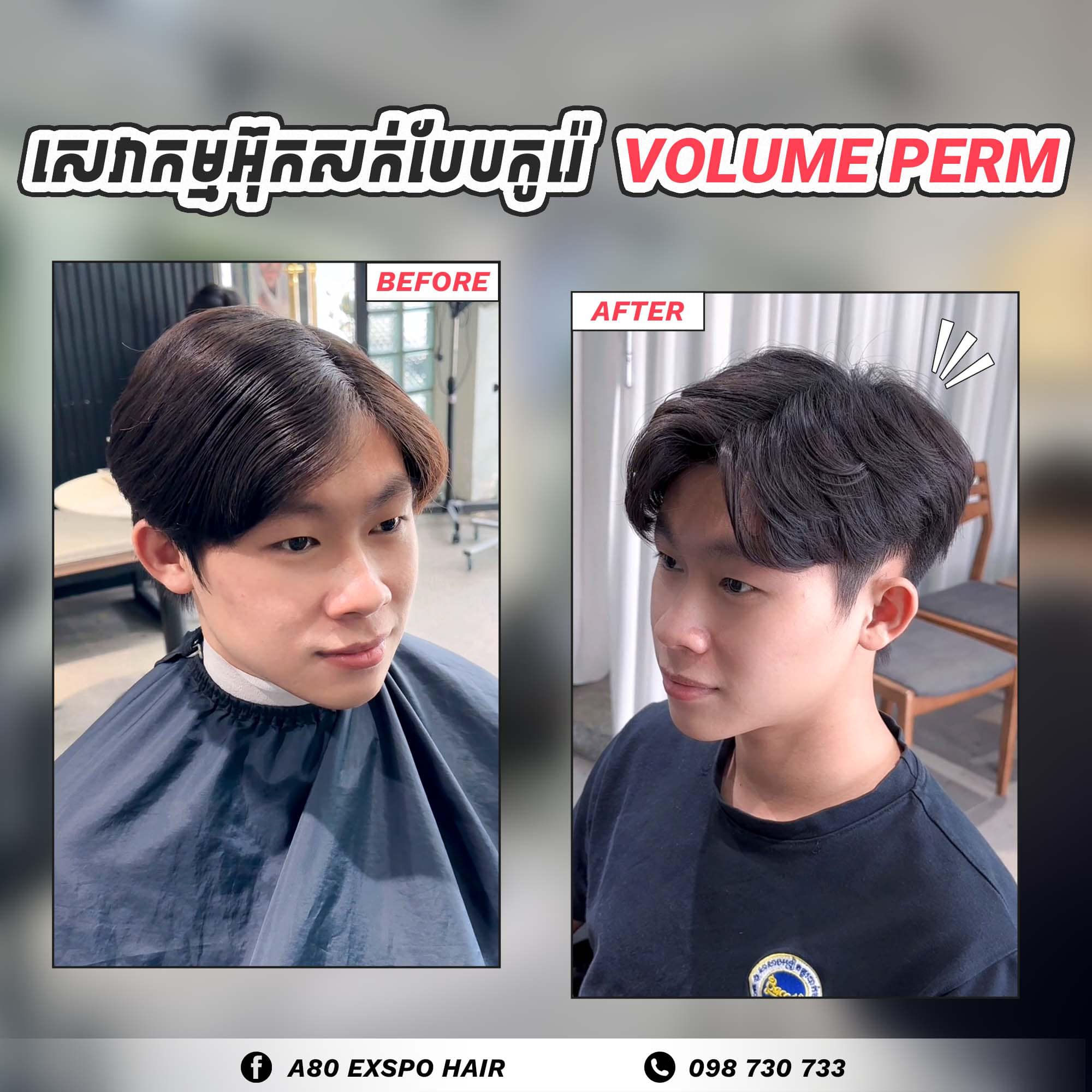 Haircut Transformation